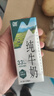 辉山自有牧场纯牛奶200ml*24盒 100%生牛乳 3.3g乳蛋白 营养牛奶 实拍图
