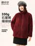 雪中飞摇粒绒外套女2025秋冬立领保暖情侣上衣 2.0酒红色    XL    实拍图