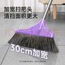 美丽雅扫把单个软鬃毛扫地笤帚家用长柄加密不易掉毛扫把 实拍图