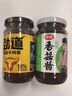 仲景 原味香菇酱230g+菌菇牛肉酱230g 拌饭拌面夹馍下饭菜蘑菇调味酱 实拍图