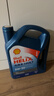 壳牌（Shell）机油全合成机油5w-20(5w20) API SP级 4L 蓝壳HX7 PLUS京东养车 实拍图