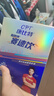 康比特加速赛速饮 红参牛磺酸咖啡因维生素氮泵耐力饮料袋装薄荷味40ml*10袋 实拍图
