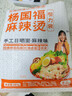 杨國福【山姆同款】正宗东北麻辣烫281g*1袋麻辣味夜宵速食黏糊方便火锅 实拍图