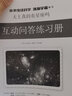 小书虫读科学（第1辑）：浩瀚宇宙（全6册套装 两院院士担纲顾问的科普之王丛书） 实拍图