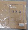 得力(deli)10只50mm混浆250g牛皮纸文件盒 档案盒 凭证文件考试收纳  财会用品 27045 实拍图