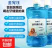 金宠汪宠物漱口水治口臭牙结石猫狗洁齿水口腔异味可食用 3瓶1500ml【养牙口腔护理】 实拍图