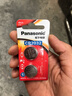 松下（Panasonic）CR2032进口纽扣电池3V装适用手表电脑主板汽车钥匙遥控器电子秤小米盒子CR2032 二粒 实拍图