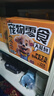 HELLOJOY狗狗零食大礼包1200g成犬幼犬磨牙训练宠物零食福袋礼盒 2.4斤 实拍图