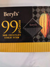 倍乐思（Beryl's）高纯99%可可黑巧克力礼盒约18块 108g 健身零食品 生日感恩节礼物 实拍图