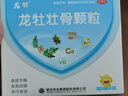 龙牡壮骨颗粒 5g*30袋 健脾胃儿童脾胃虚弱 婴幼儿有机钙 补钙维生素d 乳酸钙 出虚汗 夜惊【60天无效包赔】 实拍图