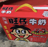 旺旺 旺仔牛奶125ml*24盒 儿童营养早餐奶原味  礼盒装 送礼佳品 实拍图