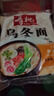 寿桃日式乌冬面方便面泡面非油炸速食拌面粗面（12包装）配XO酱2460g 实拍图