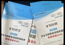 25年真题】2026单招通四川单招2025普高复习资料信息技术和通用技术教材普高类考试真题试卷成都四川省高职新单招全真模拟卷语文数学英语职业适应性技能测试年中职生类对口升学题库试题复习用书语数外 语数 晒单实拍图
