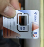 中国移动流量卡9元手机卡电话卡【100分钟+1G全国通用】5G上网卡长期手表卡老人卡 实拍图