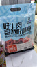 科尔沁 手撕风干牛肉干500g混合口味量贩装 休闲零食 肉干肉脯  实拍图