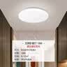 雷士（NVC）LED阳台吸顶灯走廊过道玄关灯三色灯卧室圆形感应吸顶灯2026新款 微波雷达感应灯 玉屏18瓦白光 实拍图