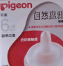 贝亲（Pigeon）自然离乳吸嘴组 含重力球吸管 原装配件 6月+ BA154 实拍图
