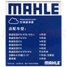 马勒（MAHLE）带炭PM2.5空调滤芯LAK1282(新科鲁兹迈锐宝XL昂科威英朗探界者XT5 实拍图