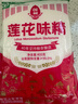 莲花味精400g 纯粮酿造无添加 99%高纯度不额外加盐 家用餐饮炒菜煲汤 实拍图