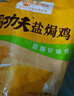 温氏 供港鲜熟盐焗鸡1.4斤 农家散养土鸡 冷冻古法盐焗鸡熟食肉类 实拍图