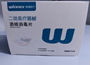 稳健70%-75%一次性医用酒精棉片湿巾15*20cm 50片镜片耳饰清洁消毒 实拍图
