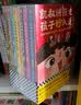 凯叔讲历史孩子秒入迷（全10册）（凯叔讲5000年中国史活灵活现，孩子一次看尽中华文明方方面面！   童书  实拍图