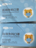 可孚医用外科口罩一次性口罩医用灭菌级保暖过敏性鼻炎100只独立装 实拍图