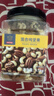 京东京造 X 京东PLUS会员联名款混合坚果1.1kg 每日坚果开心果零食送礼 实拍图