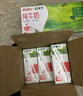 蒙牛【新鲜日期】全脂纯牛奶200ml*24盒 家庭送礼盒装 电商定制 实拍图