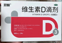 双鲸 维生素D滴剂(胶囊型）维生素d3 400单位*60粒 预防维生素D缺乏性佝偻病 婴幼儿童成人促钙吸收补钙  实拍图