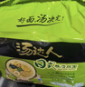 统一 汤达人 日式豚骨拉面 袋装 泡面 方便面 125g*18袋/箱 实拍图