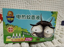 超威电热蚊香液基孔肯雅热灭蚊器非无香驱蚊液防蚊液补充液4瓶1加热器 实拍图