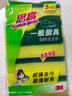 3M思高金刚砂洗碗布 5片装洗碗海绵百洁布厨房吸水经典款抹布G6215 实拍图