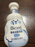 碧柔（Biore）花王氨基酸表活青少年泡沫洗面奶男女士滋润保湿洁面泡沫160ml 实拍图
