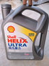 壳牌（Shell）超凡喜力全合成机油灰壳5W-30 SP级4L+1L香港进口 实拍图