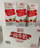 德亚（Weidendorf）德国进口全脂高钙纯牛奶200ml*24盒 整箱装学生营养早餐 实拍图