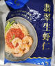 GUO LIAN国联 翡翠生虾仁海鲜去冰净重2斤 156-198只去虾线【400万+好评】 实拍图