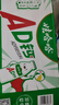 娃哈哈 AD钙奶 含乳饮料 220g*24瓶*2箱  中秋送礼好事成双 实拍图