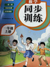 斗半匠数学同步练习册一年级上册同步训练人教版一课一练数学专项训练练习题小学生真题训练每日一练同步练习 实拍图
