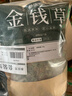 参庆堂 金钱草500g（250g*2） 广金钱草铜钱草 马蹄香大叶茶可泡茶煮水 实拍图
