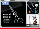 阿蒂斯 RTICS理发剪刀专业美发剪刀理发剪打薄剪子刘海剪牙剪碎发剪发廊家用 实拍图