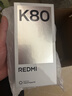 小米 REDMI K80 国家补贴 第三代骁龙 8 6550mAh大电池 澎湃OS 雪岩白 12GB+256GB 红米5G手机 实拍图