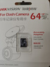 HIKVISION海康威视行车记录仪64G内存卡 车载配件高速存储CLASS10级以上 实拍图