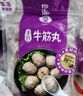 四海鱼蛋正宗港式手打牛肉丸一斤装500g火锅食材关东煮丸子生鲜麻辣烫 实拍图