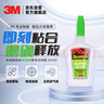3M【全网低价】办公用品 超能胶 啫喱款鞋胶 速干快干胶 补鞋粘鞋胶 精准涂抹器 AD125 实拍图
