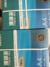 得力（deli）【5箱囤货装】珊瑚海A4打印纸 75g500张*5包一箱 双面打印 加厚复印纸 ZF369 实拍图