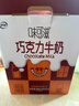 伊利味可滋巧克力牛奶240ml*12盒/箱 风味早餐伴侣 礼盒装 实拍图