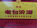 汾酒 老白汾醇柔 清香型白酒 42度 475ml*6瓶 整箱装 喜事宴请送礼 实拍图