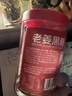 红棉老姜黑糖红糖姜茶211g京觅送女友独立包装月子大姨妈经期 实拍图