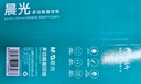 晨光（M&G）绿晨光A4 70g 多功能双面打印纸 高性价比复印纸  500张/包 4包/箱（整箱2000张）APN1B002 实拍图